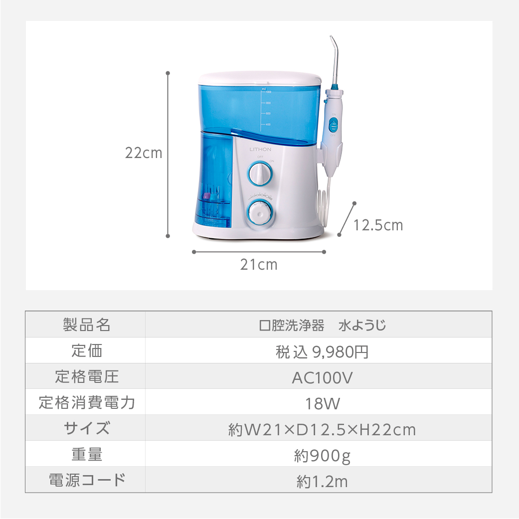 口腔洗浄器 水ようじ